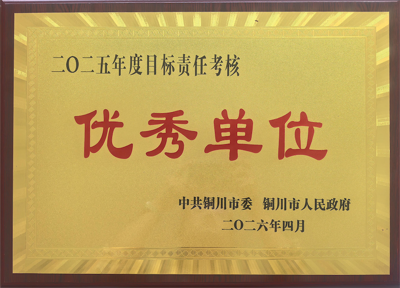 2026年铜川.png