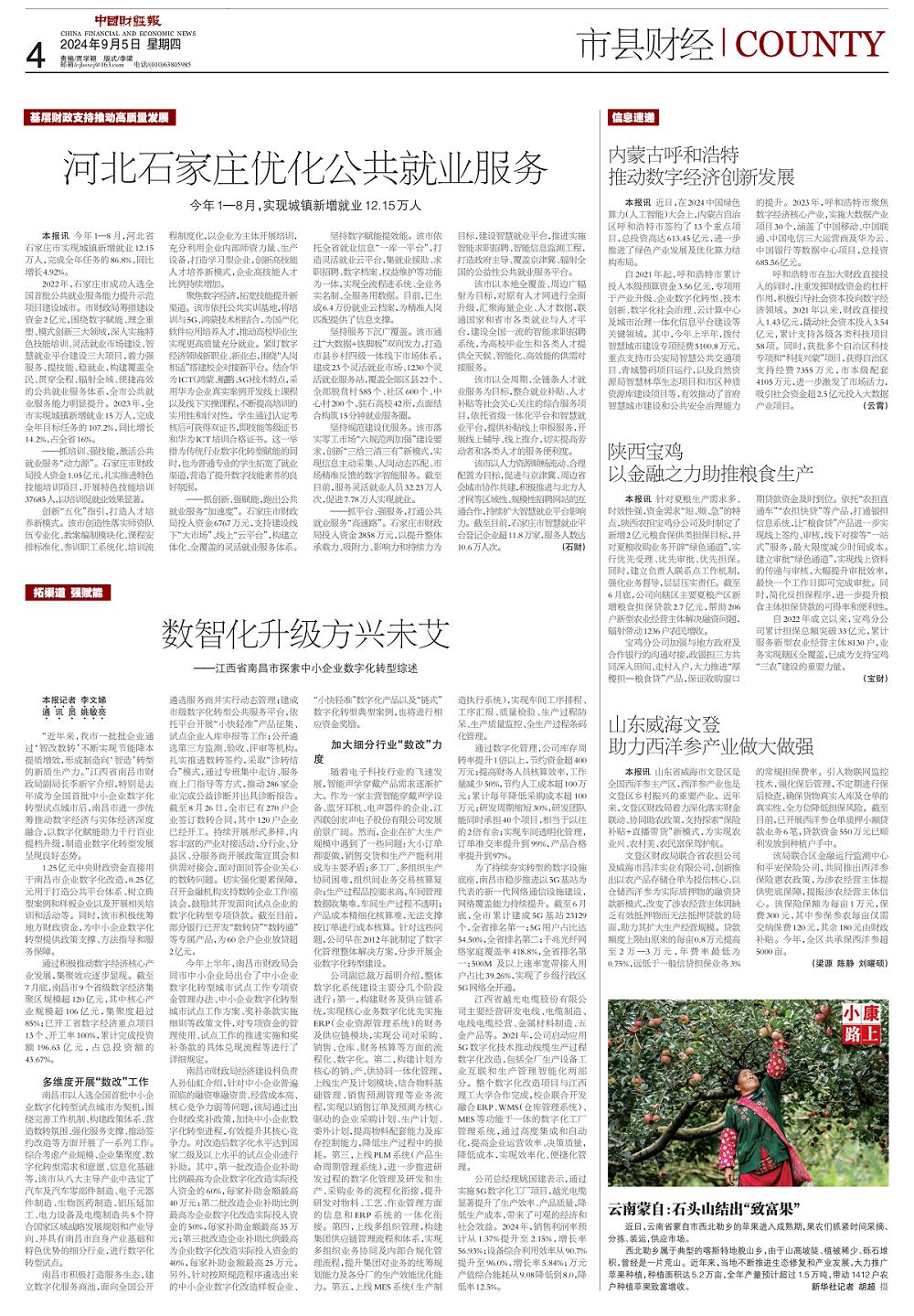微信图片_20260805164702_45_35.png